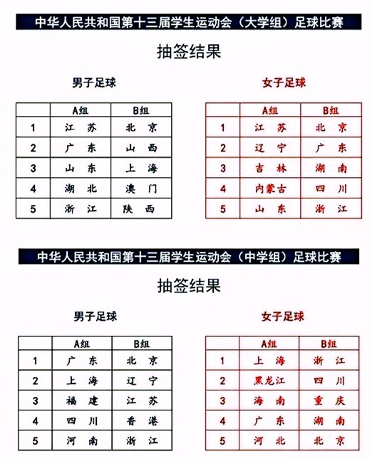 4足球_copy.jpg
