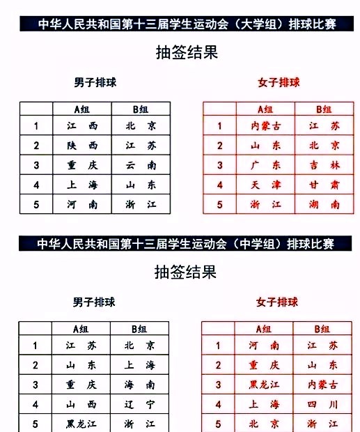 3排球_copy.jpg