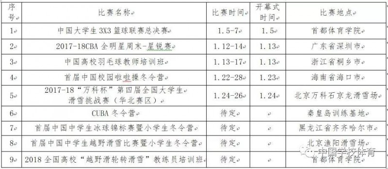 微信图片_20180102162520