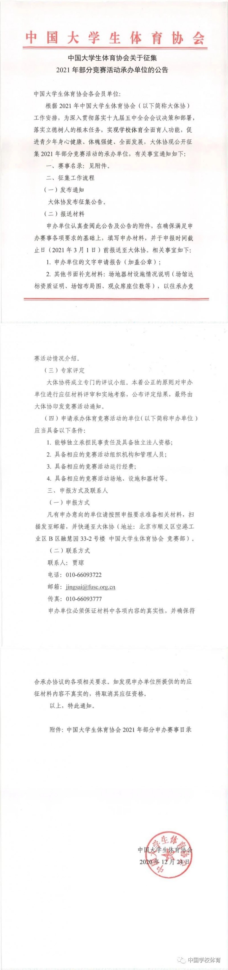 微信图片_20210105151628