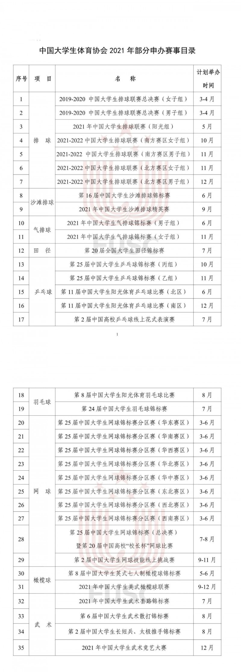 微信图片_20210105151647