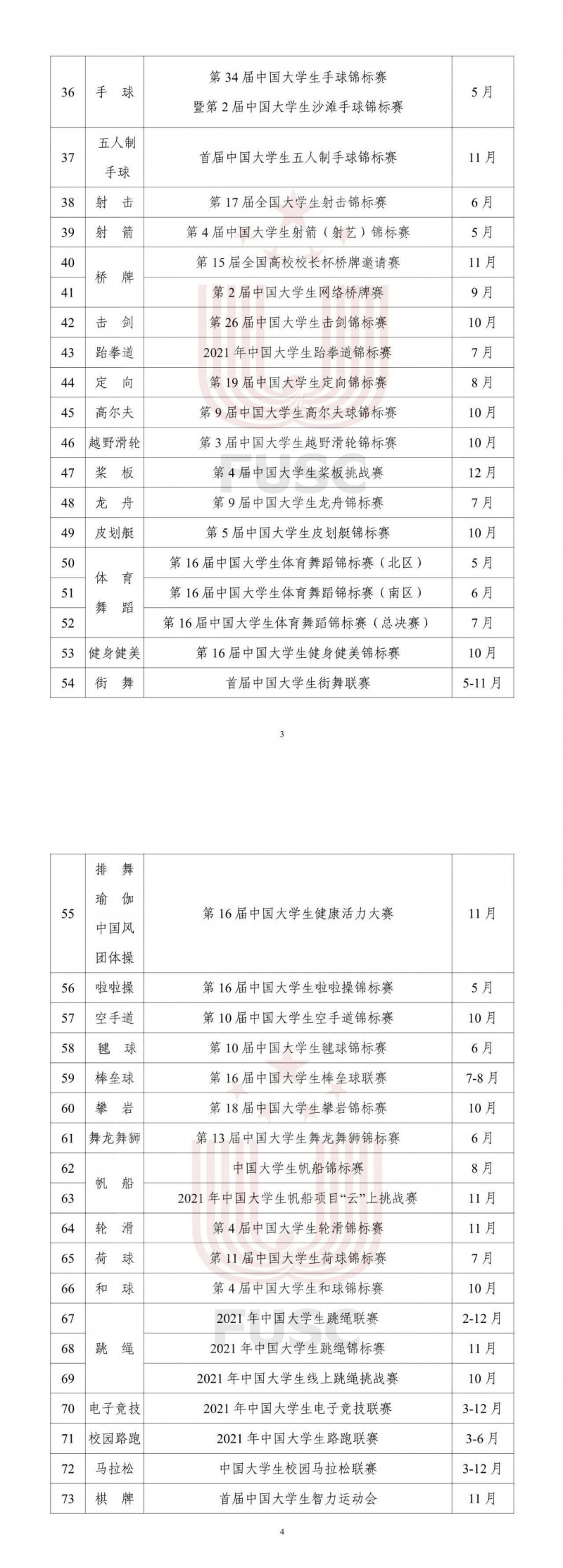 微信图片_20210105151800