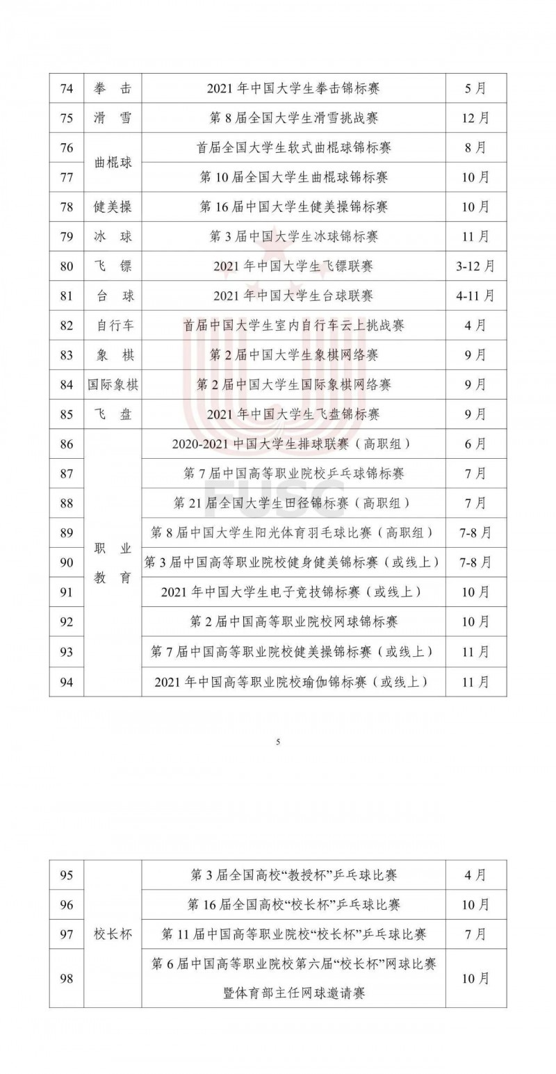 微信图片_20210105151832