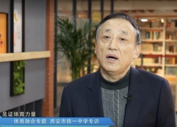 体教融合专题——铁一中篇