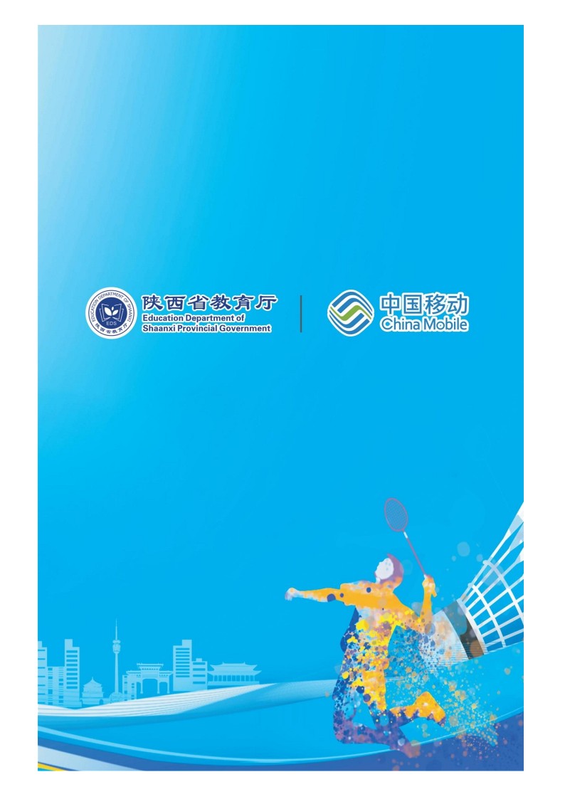 2021年“中国移动5G杯”陕西省大学生羽毛球锦标赛暨 “校长杯”比赛成绩册628_84