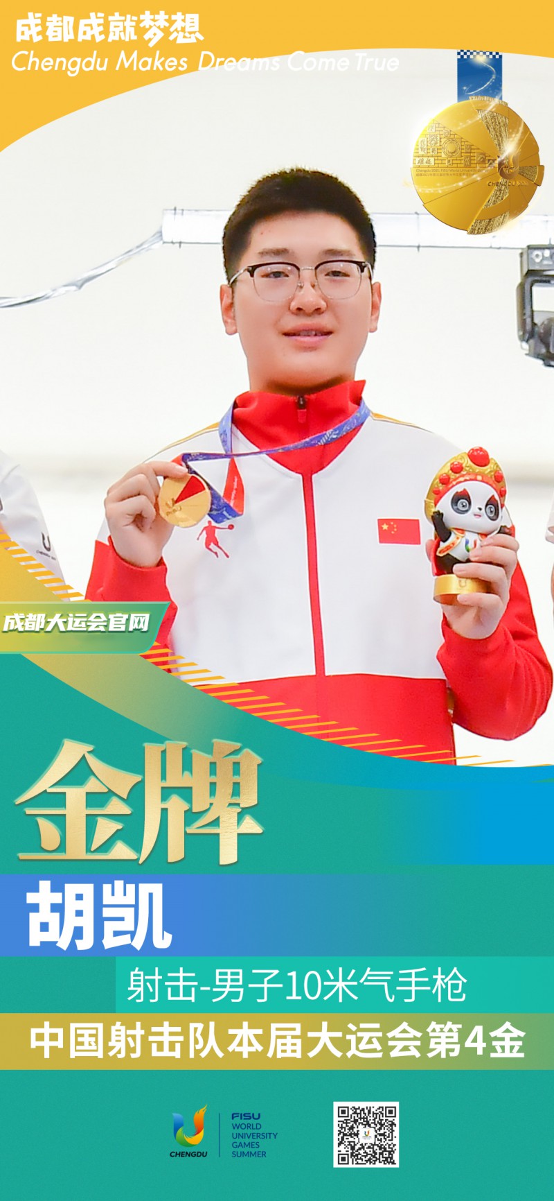 微信图片_20230802232714