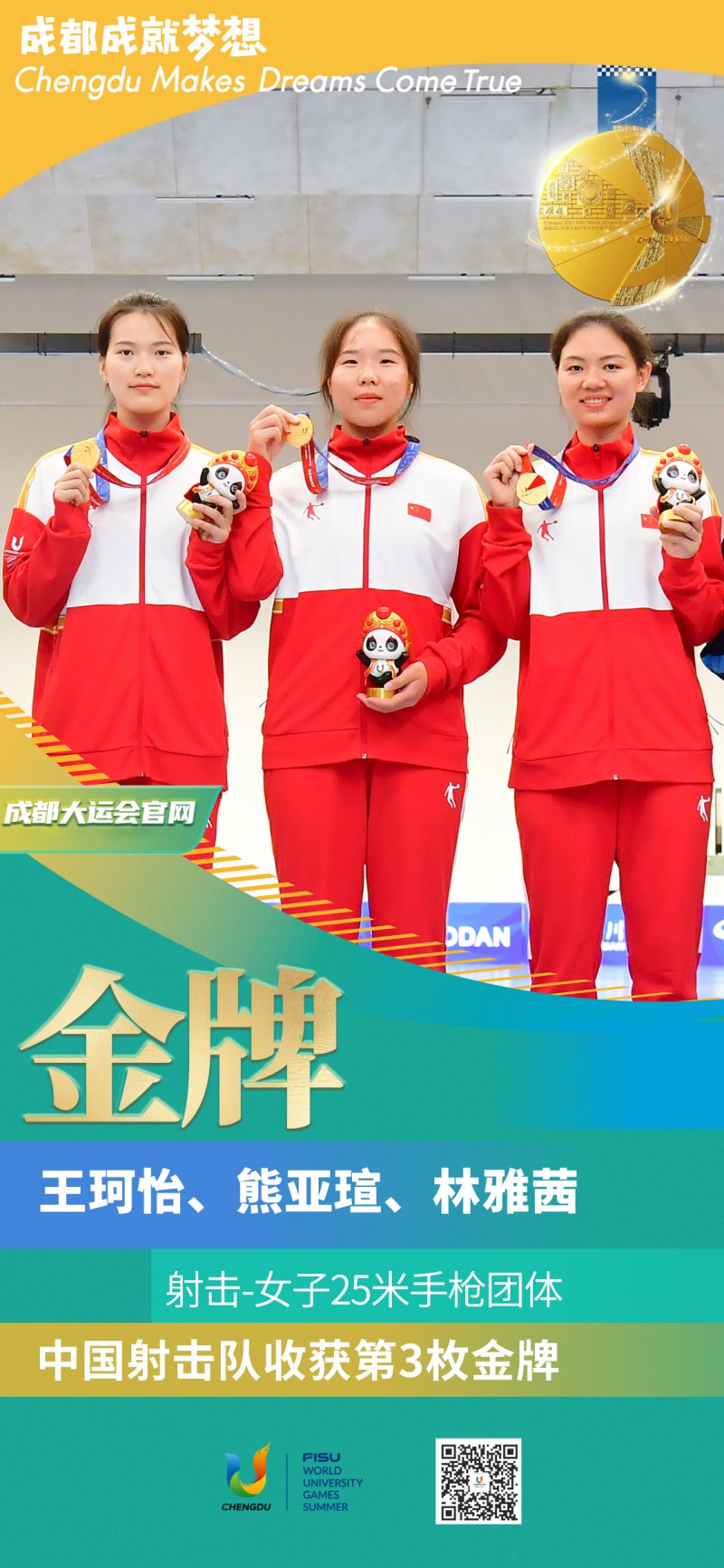微信图片_20230802232714_1