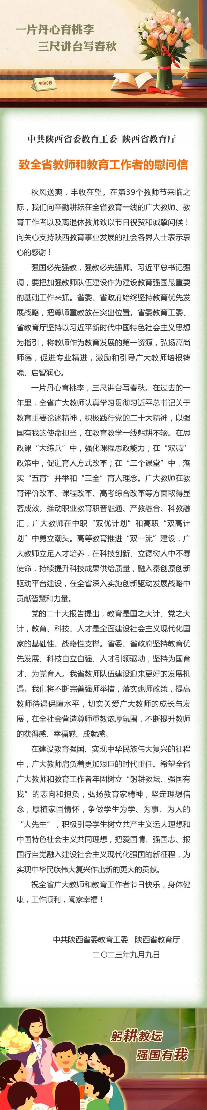 微信图片_20230910120649