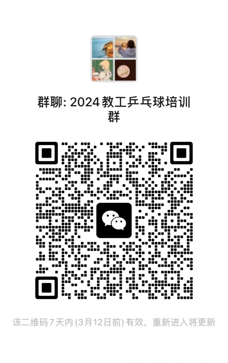 微信图片_20240305233622