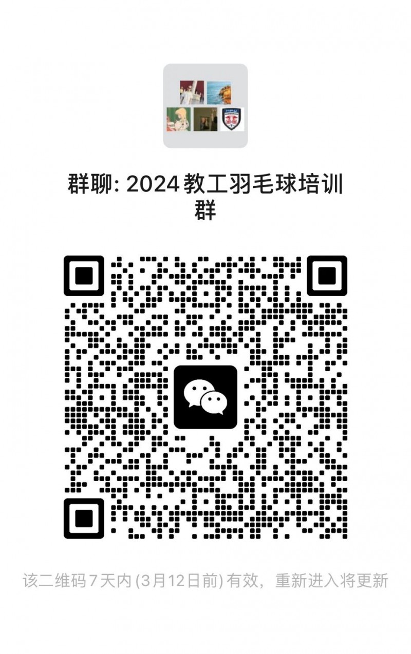 微信图片_20240305233619