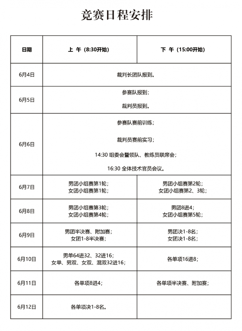 微信图片_20240605144412