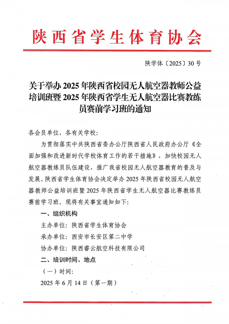 微信图片_20250523154425