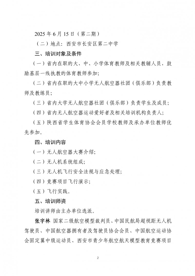 微信图片_20250523153252
