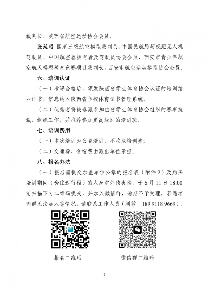 微信图片_202505231532521