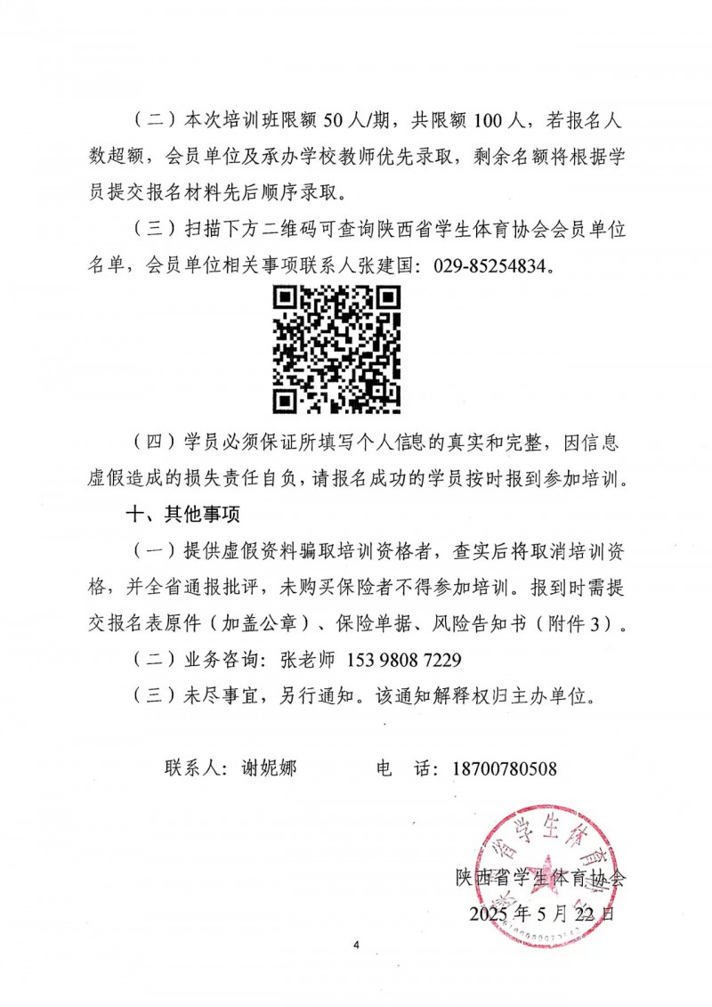 微信图片_20250523154424