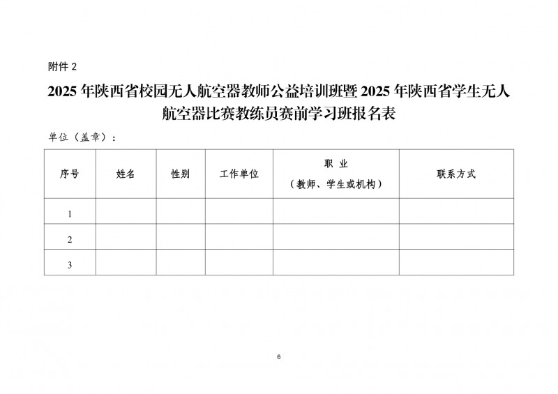 微信图片_20250523153255