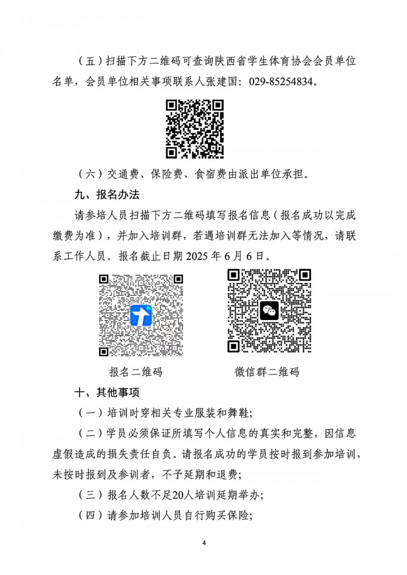 微信图片_202505231629361