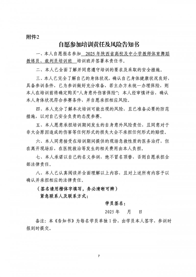 微信图片_20250523162938