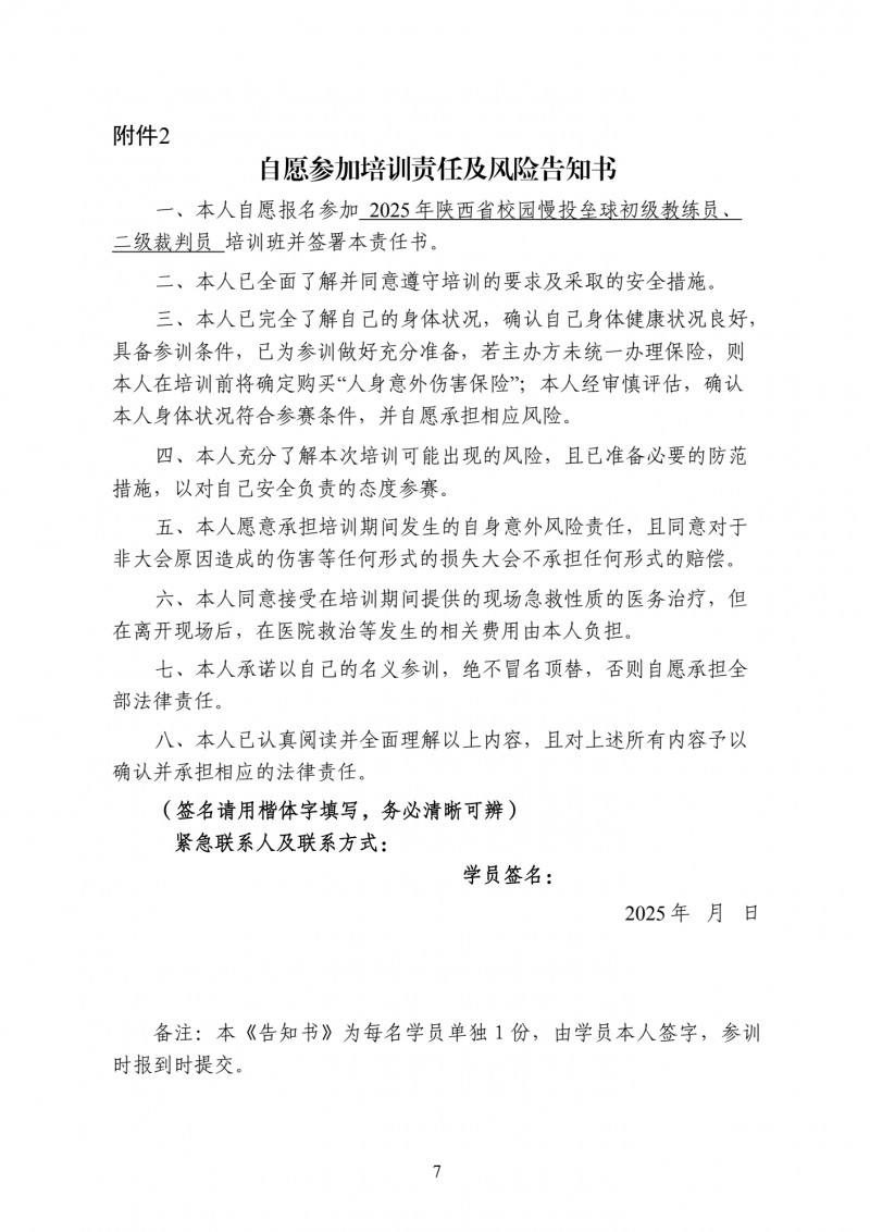 微信图片_20250523153216