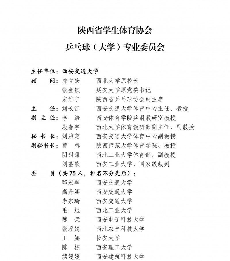 乒乓球（大学）_1