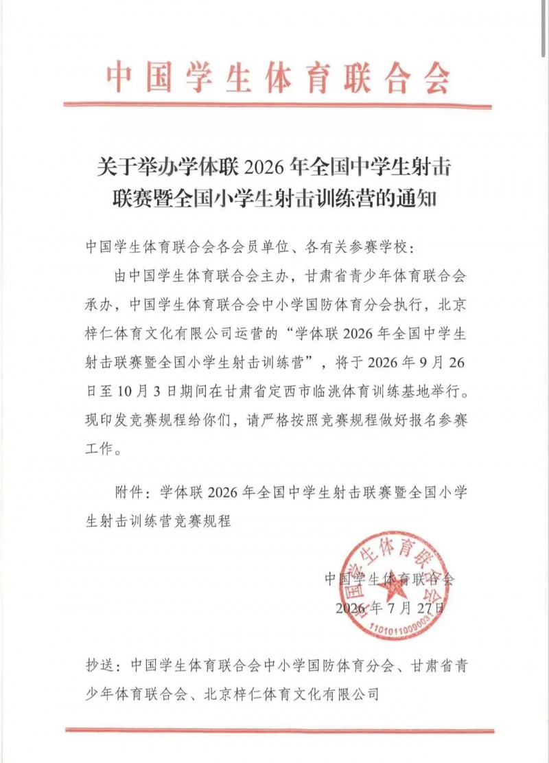 微信图片_2026-08-05_195459_847